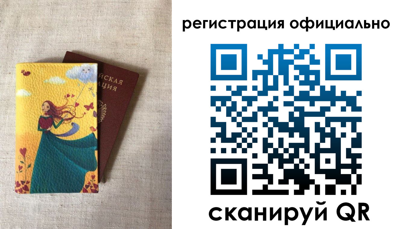 временная регистрация купить в Звенигороде