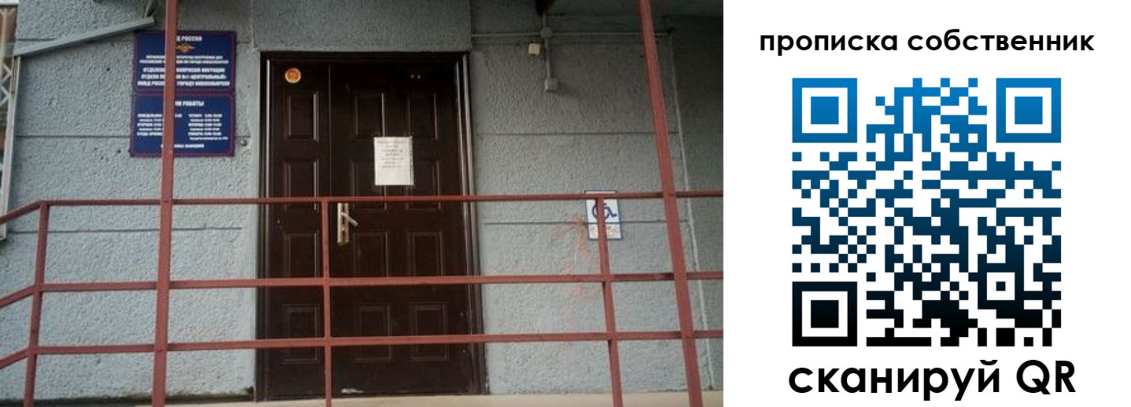 временная регистрация законно в Звенигороде