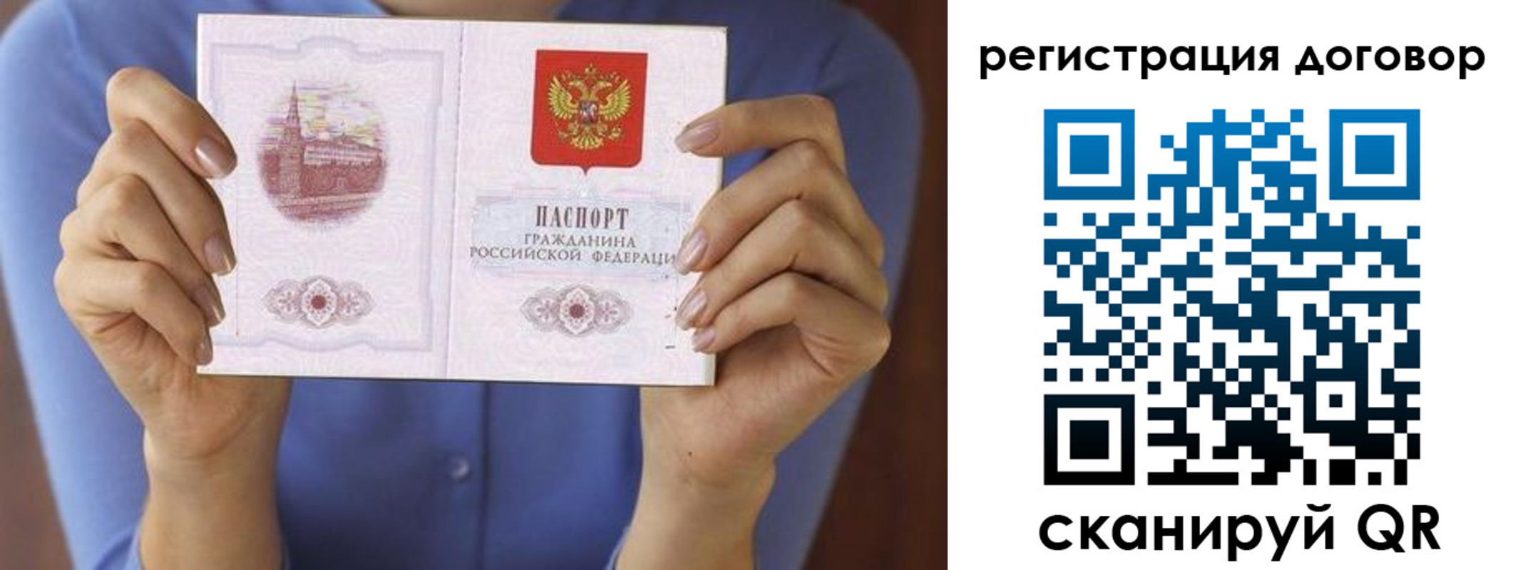 временная регистрация собственник в Звенигороде