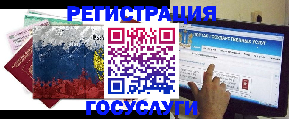 временная регистрация собственник в Звенигороде