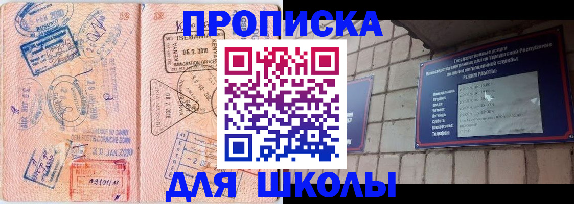 купить прописку в Звенигороде